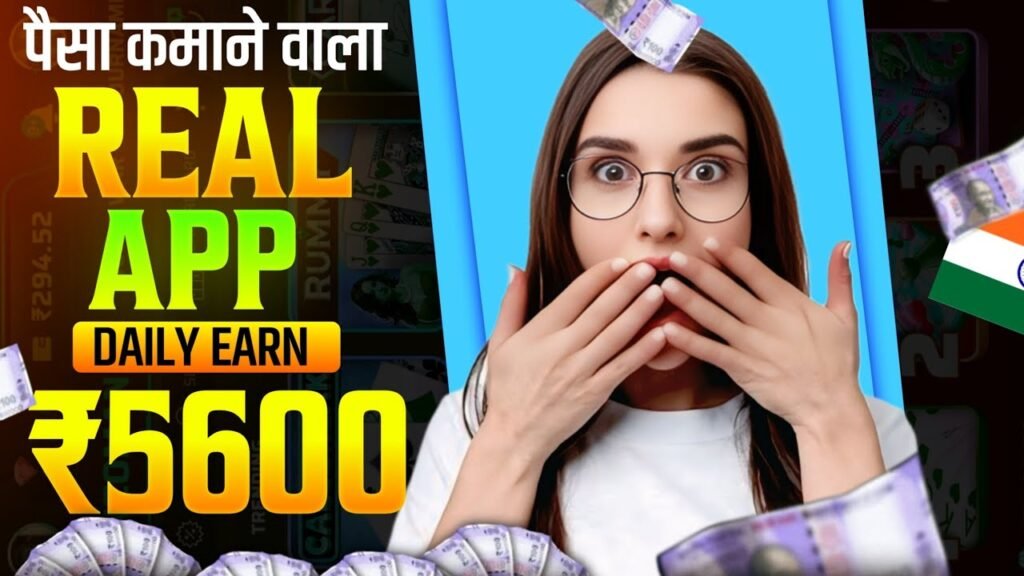 Paisa Kamane Wala Game
