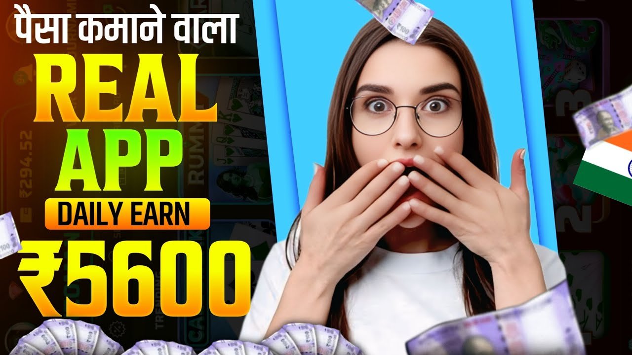 Paisa Kamane Wala Game