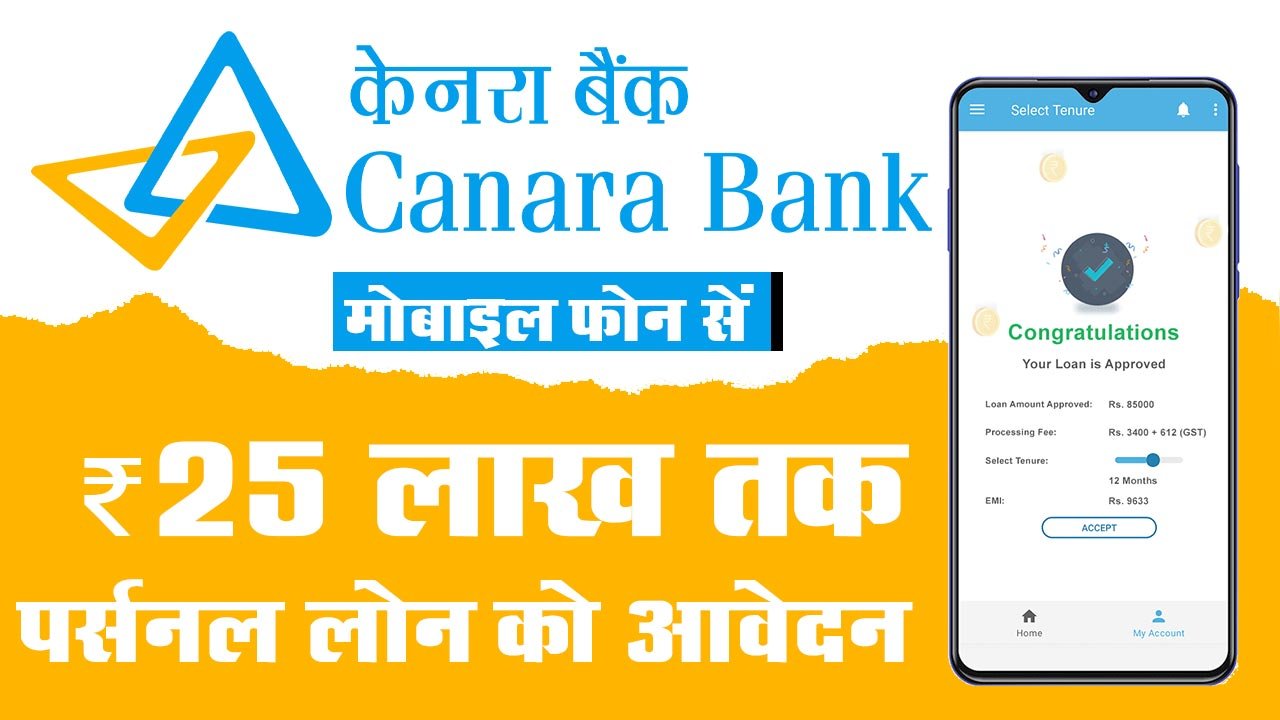 Canara Bank Personal Loan