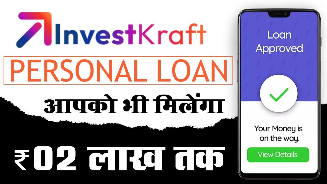 Investkraft App Personal loan