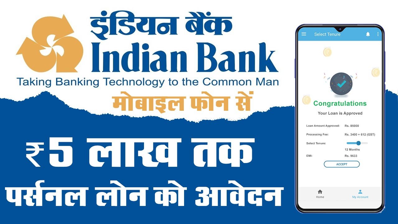 Indian Bank personal loan