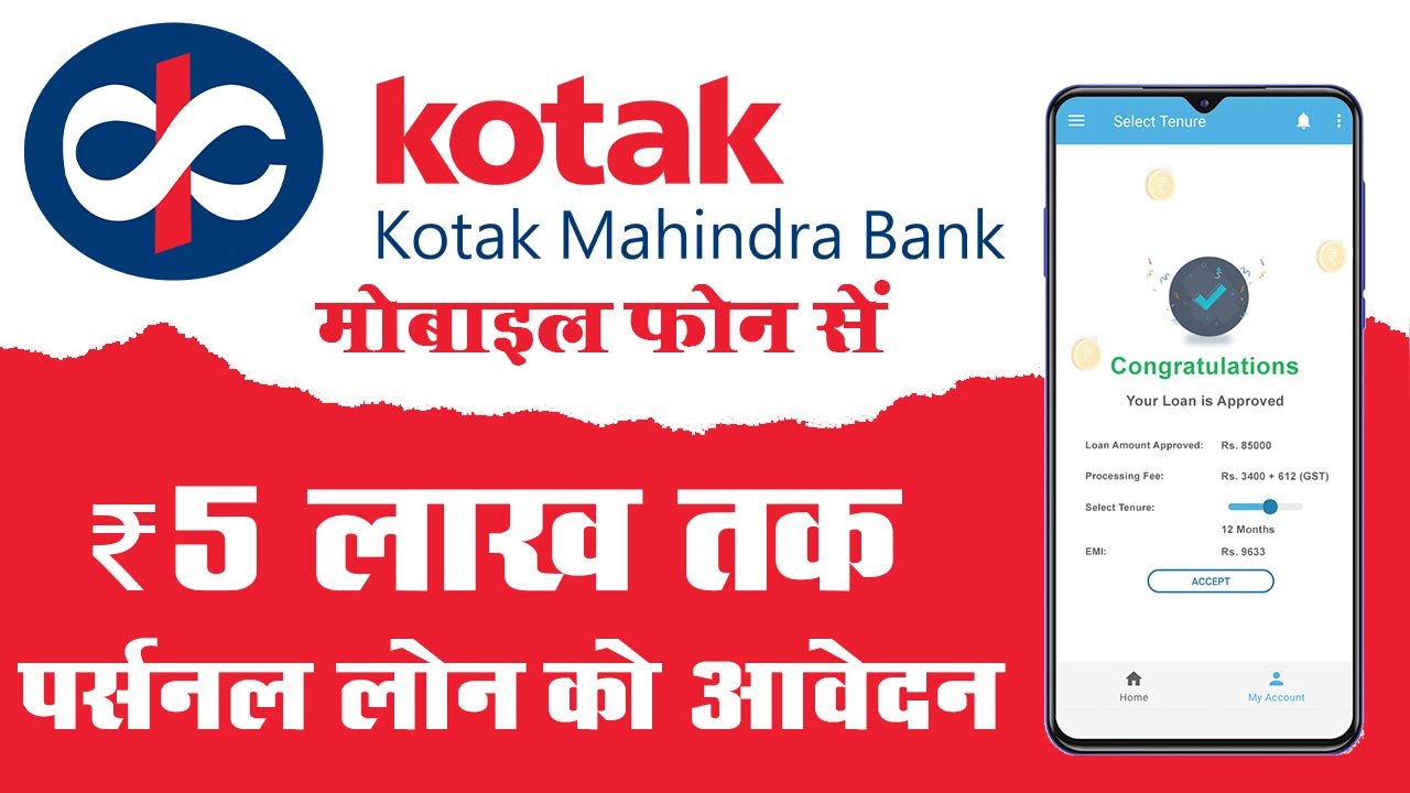 Kotak 811 Personal Loan