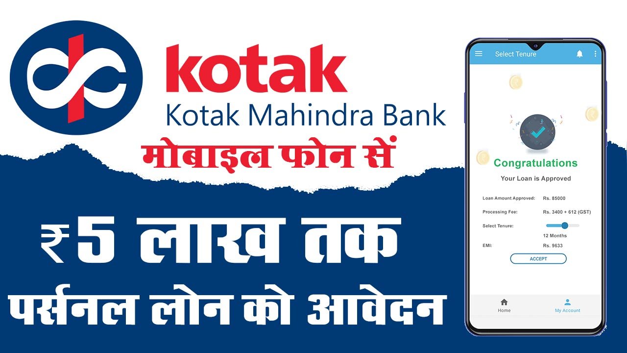 Kotak Mahindra Bank Loan