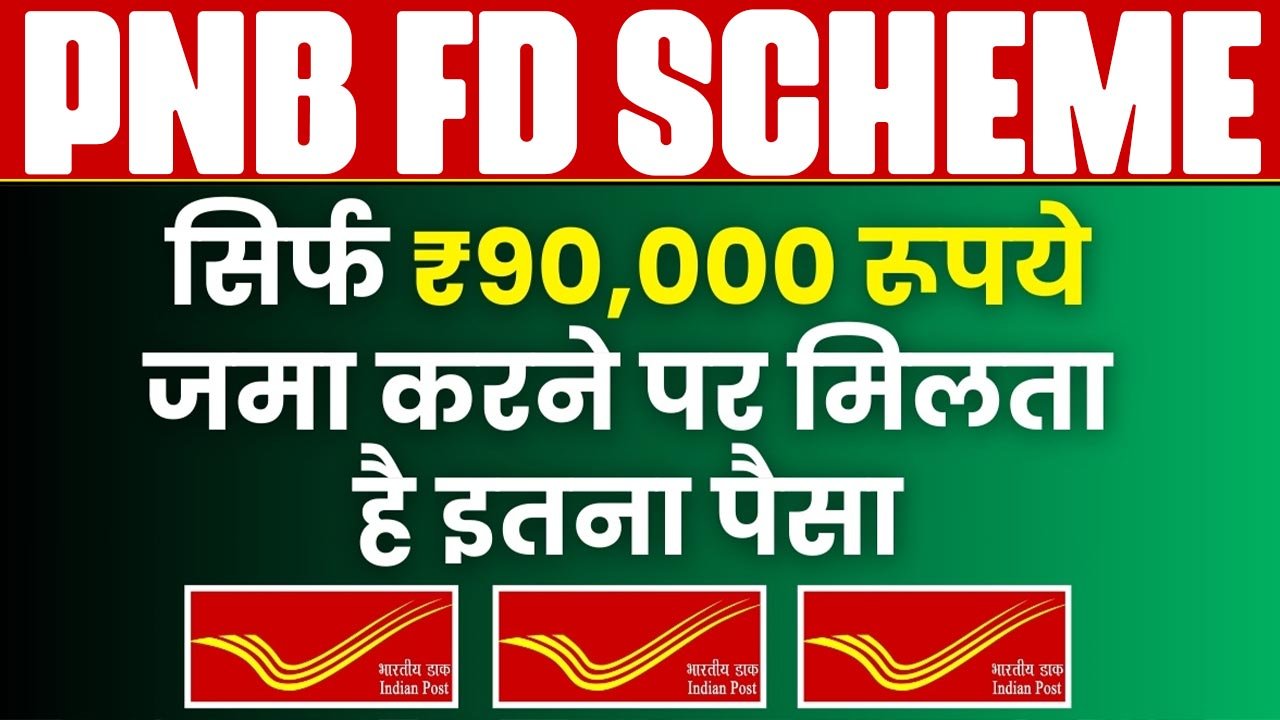 PNB FD Scheme