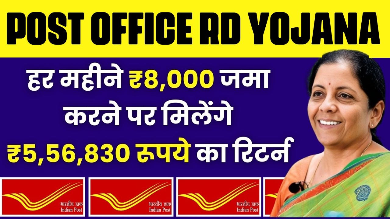 Post Office RD Yojana