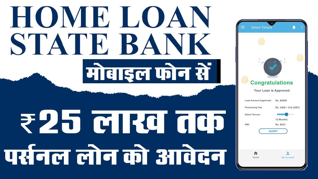 State Bank Home Loan