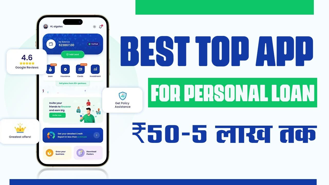 10 Best App For Personal Loan