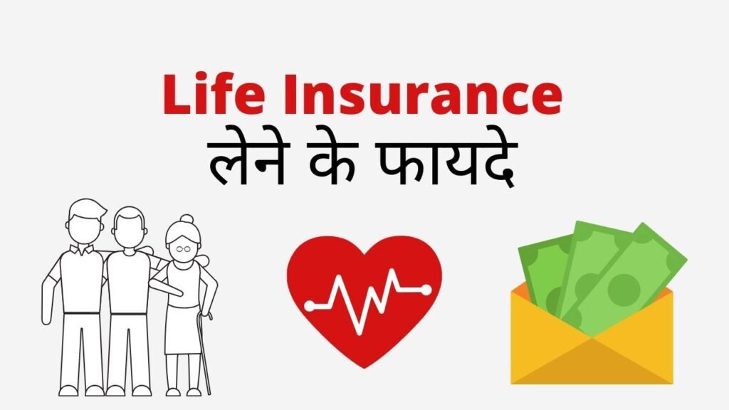 Life Insurance
