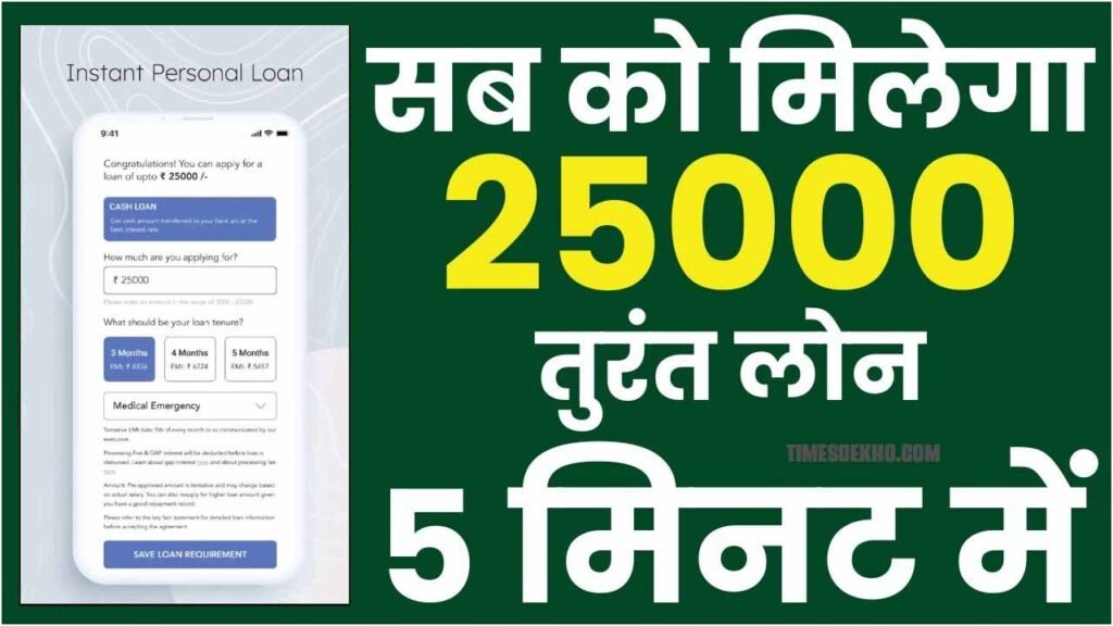 Best Personal Loan App